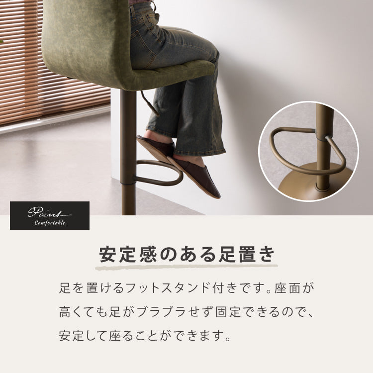 カウンターチェア おしゃれ 2脚セット ガス式 ガス圧昇降式 昇降式 ヴィンテージ PUレザー レザー調 背もたれ付き 回転 モダン バー バーチェア チェア 椅子 ダイニングチェア カウンター ハイチェア