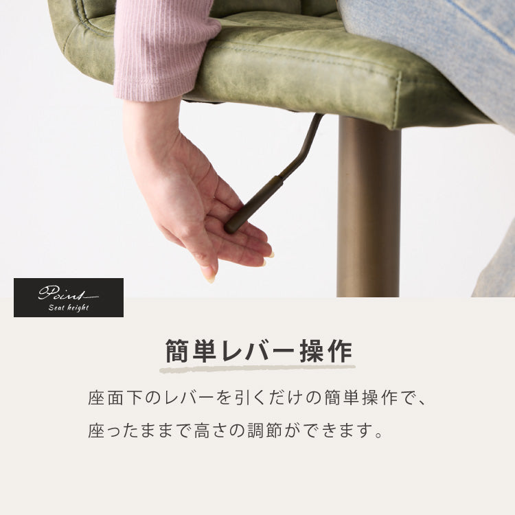 カウンターチェア おしゃれ 1脚 ガス式 ガス圧昇降式 昇降式 ヴィンテージ PUレザー レザー調 背もたれ付き 回転 モダン 北欧 バー バーチェア チェア 椅子 ダイニングチェア カウンター ハイチェア