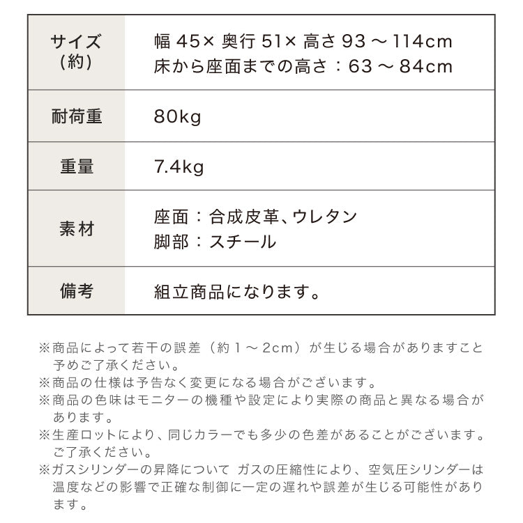 カウンターチェア おしゃれ 1脚 ガス式 ガス圧昇降式 昇降式 ヴィンテージ PUレザー レザー調 背もたれ付き 回転 モダン 北欧 バー バーチェア チェア 椅子 ダイニングチェア カウンター ハイチェア