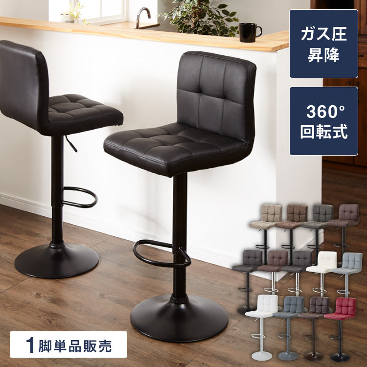 カウンターチェア おしゃれ ガス式 昇降式 PUレザー 背もたれ付き 回転 モダン 北欧 ヴィンテージ カフェ バーチェア チェア 椅子