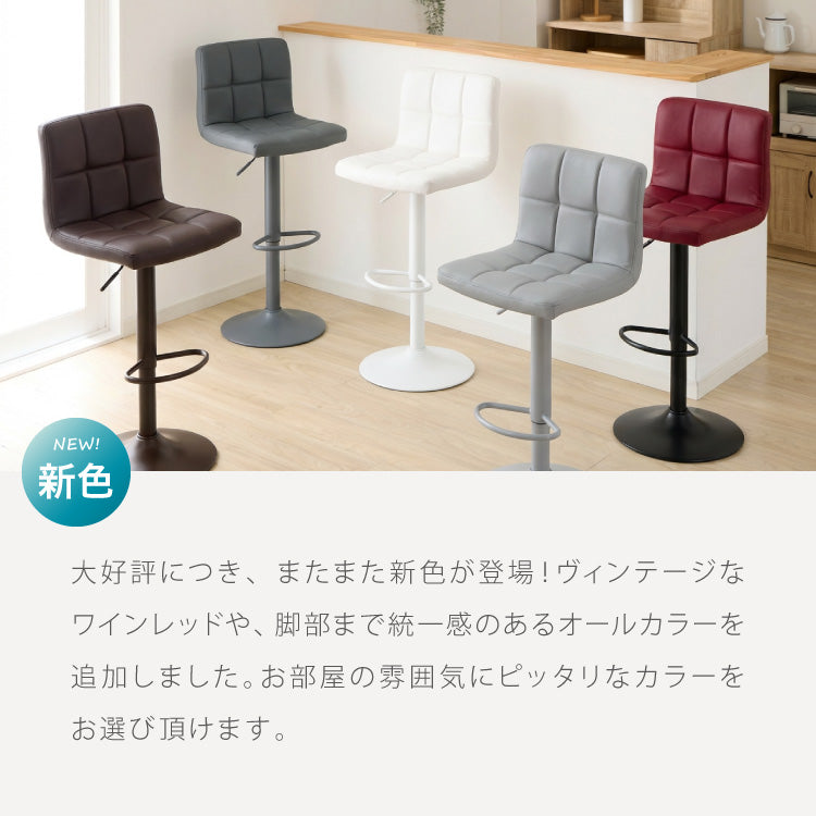 カウンターチェア 背もたれ付き 2脚セット 高さ調節可 無段階 昇降式 ホワイト ブラウン ブラック ソフトレザー おしゃれ モダン