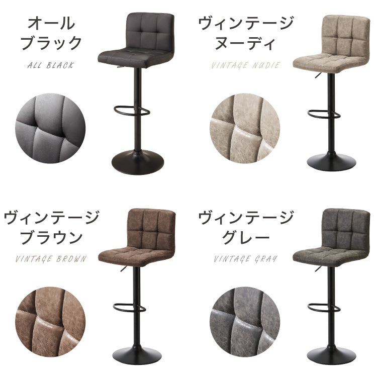 カウンターチェア 背もたれ付き 2脚セット 高さ調節可 無段階 昇降式 ホワイト ブラウン ブラック ソフトレザー おしゃれ モダン