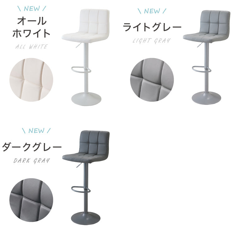 カウンターチェア 背もたれ付き 2脚セット 高さ調節可 無段階 昇降式 ホワイト ブラウン ブラック ソフトレザー おしゃれ モダン