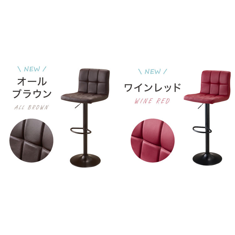 カウンターチェア 背もたれ付き 2脚セット 高さ調節可 無段階 昇降式 ホワイト ブラウン ブラック ソフトレザー おしゃれ モダン