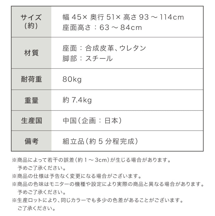 カウンターチェア 背もたれ付き 2脚セット 高さ調節可 無段階 昇降式 ホワイト ブラウン ブラック ソフトレザー おしゃれ モダン