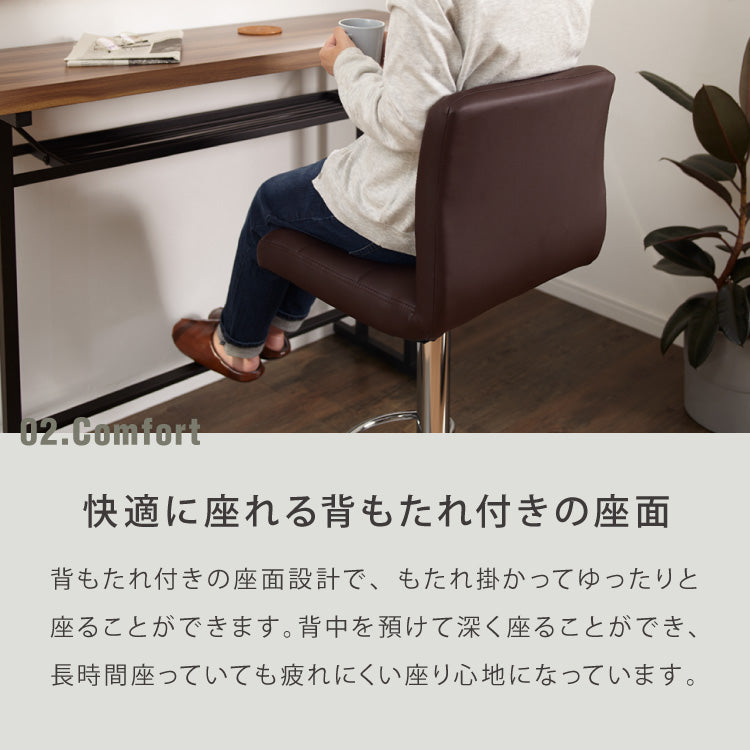 カウンターチェア 背もたれ付き 2脚セット 高さ調節可 無段階 昇降式 ホワイト ブラウン ブラック ソフトレザー おしゃれ モダン