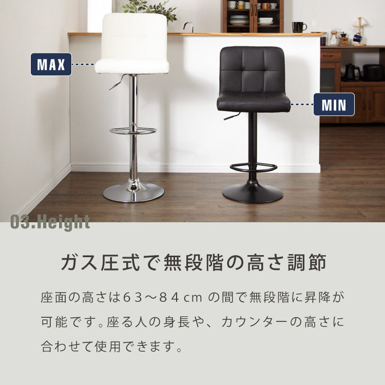 カウンターチェア 背もたれ付き 2脚セット 高さ調節可 無段階 昇降式 ホワイト ブラウン ブラック ソフトレザー おしゃれ モダン