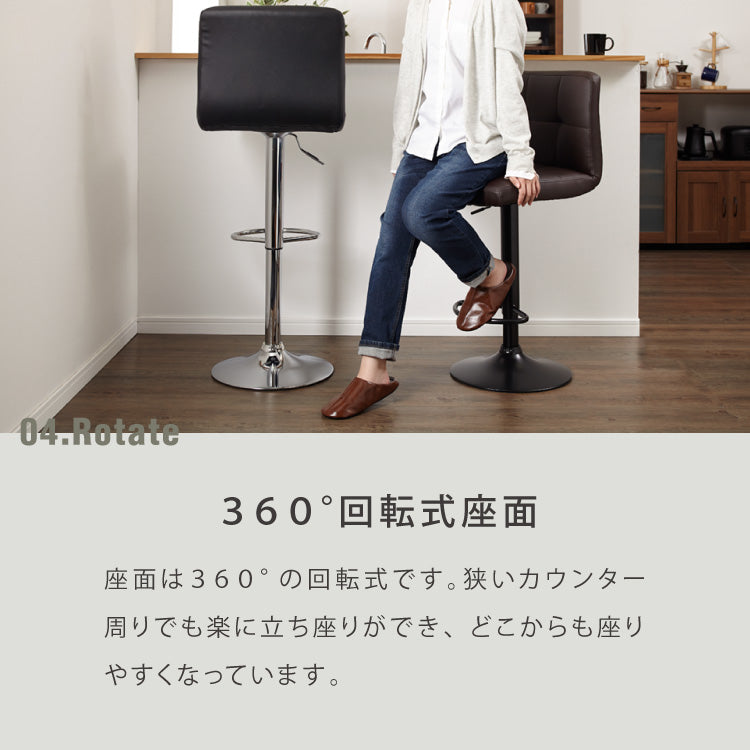 カウンターチェア おしゃれ ガス式 昇降式 PUレザー 背もたれ付き 回転 モダン 北欧 ヴィンテージ カフェ バーチェア チェア 椅子