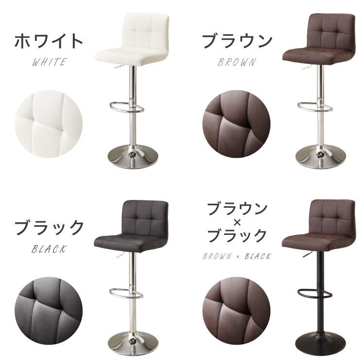 カウンターチェア おしゃれ ガス式 昇降式 PUレザー 背もたれ付き 回転 モダン 北欧 ヴィンテージ カフェ バーチェア チェア 椅子
