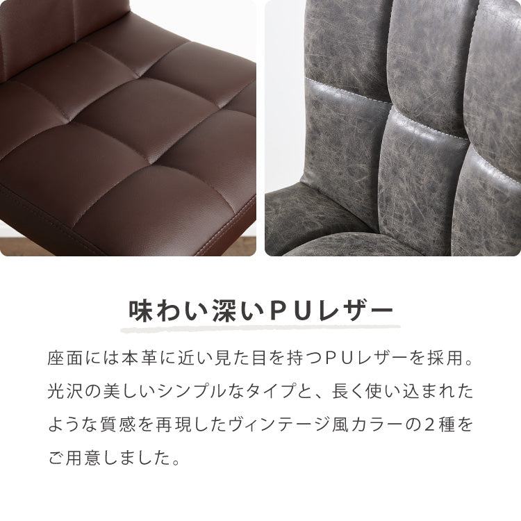 カウンターチェア おしゃれ ガス式 昇降式 PUレザー 背もたれ付き 回転 モダン 北欧 ヴィンテージ カフェ バーチェア チェア 椅子