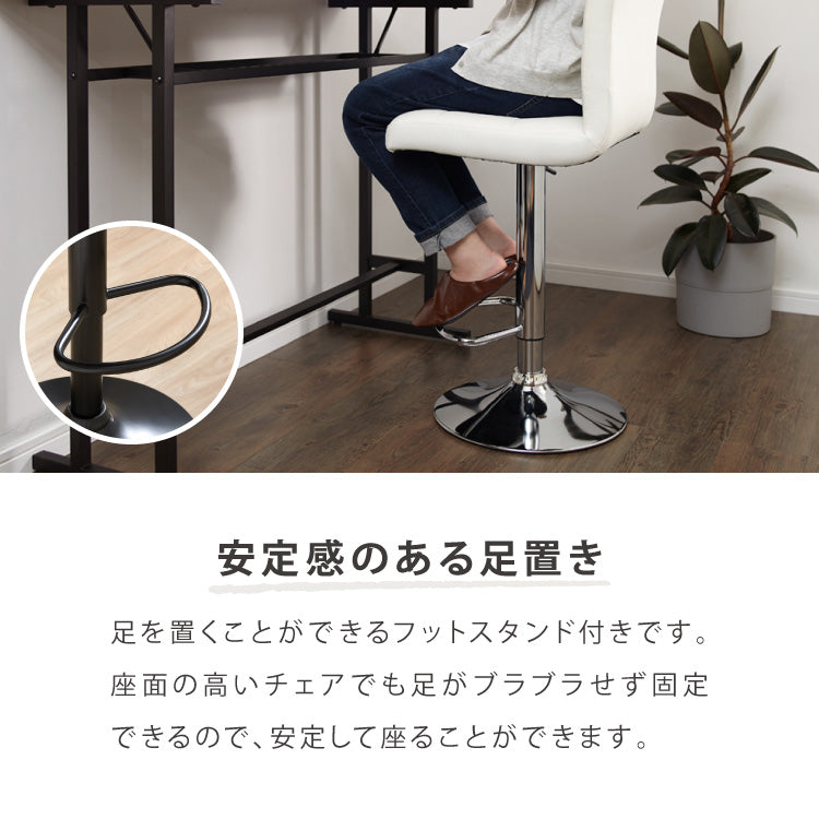 カウンターチェア おしゃれ ガス式 昇降式 PUレザー 背もたれ付き 回転 モダン 北欧 ヴィンテージ カフェ バーチェア チェア 椅子