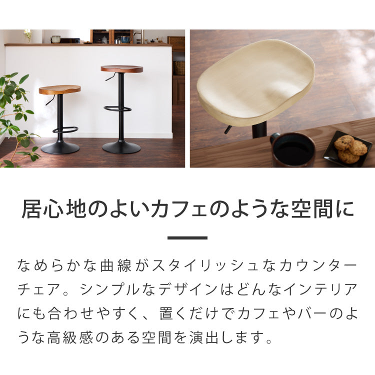 カウンターチェア 2脚セット 木製 天然木 高さ調節 昇降式 脚置き付き 北欧 おしゃれ シンプル モダン ナチュラル バーチェア ダイニングチェア スツール 座り心地 木目 カフェ 椅子 インテリア