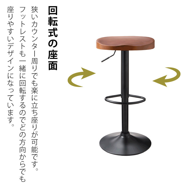 カウンターチェア 2脚セット 1脚 木製 天然木 昇降 回転 高さ調節 北欧 モダン 上下昇降式 おしゃれ ナチュラル ハイチェア バーチェア