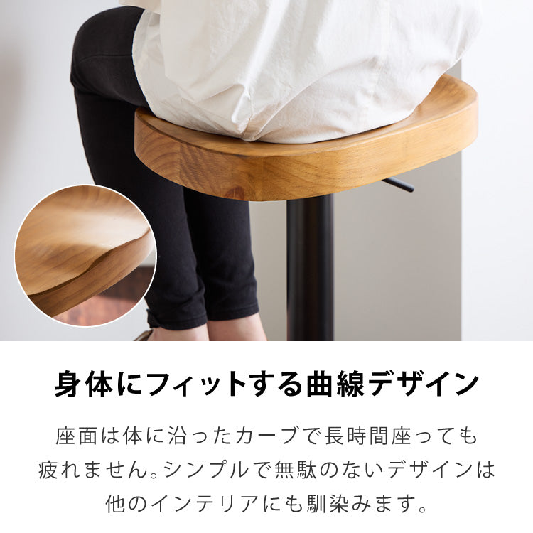 カウンターチェア 2脚セット 1脚 木製 天然木 昇降 回転 高さ調節 北欧 モダン 上下昇降式 おしゃれ ナチュラル ハイチェア バーチェア