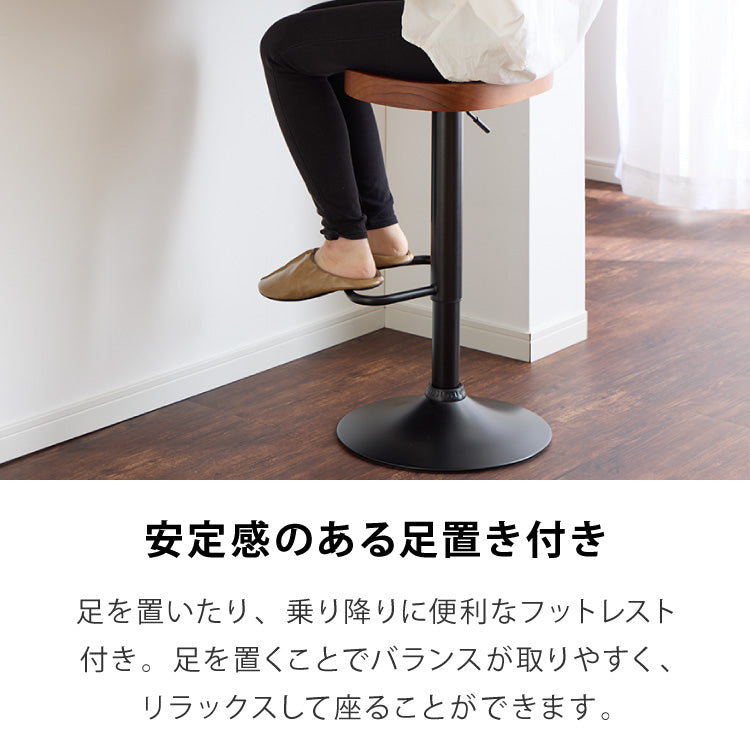 カウンターチェア 2脚セット 1脚 木製 天然木 昇降 回転 高さ調節 北欧 モダン 上下昇降式 おしゃれ ナチュラル ハイチェア バーチェア