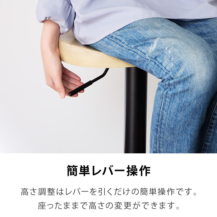 カウンターチェア 2脚セット 1脚 木製 天然木 昇降 回転 高さ調節 北欧 モダン 上下昇降式 おしゃれ ナチュラル ハイチェア バーチェア