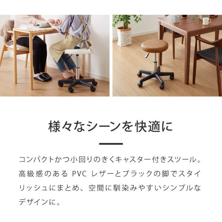 昇降式スツール 2脚セット キャスター キャスター付き シンプル 回転椅子 チェア キャスター付き椅子 スツール 椅子 昇降 クッション 作業 丸椅子 コンパクト 美容室 カットチェア ネイル サロン