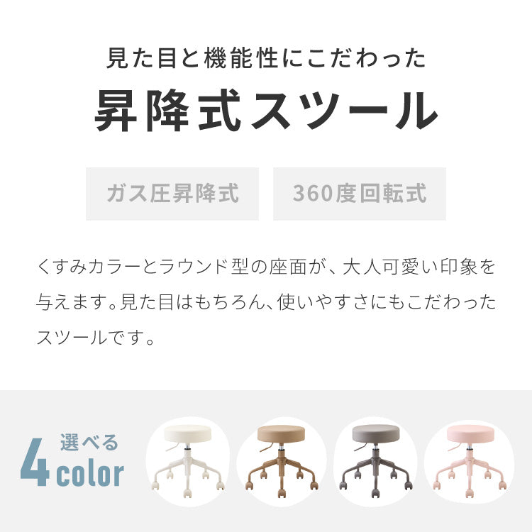 昇降式スツール キャスター付き シンプル コンパクト 北欧 クッション 作業 丸椅子 チェア ラウンド PUレザー 回転 360°回転 リビング ダイニング キッチン スツール OAチェア 回転椅子 作業椅子