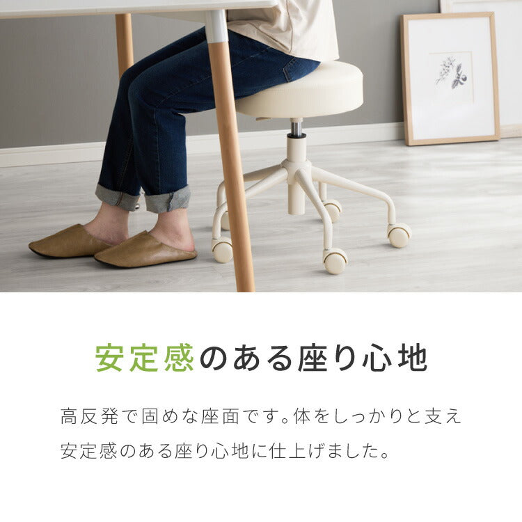 昇降式スツール キャスター付き シンプル コンパクト 北欧 クッション 作業 丸椅子 チェア ラウンド PUレザー 回転 360°回転 リビング ダイニング キッチン スツール OAチェア 回転椅子 作業椅子