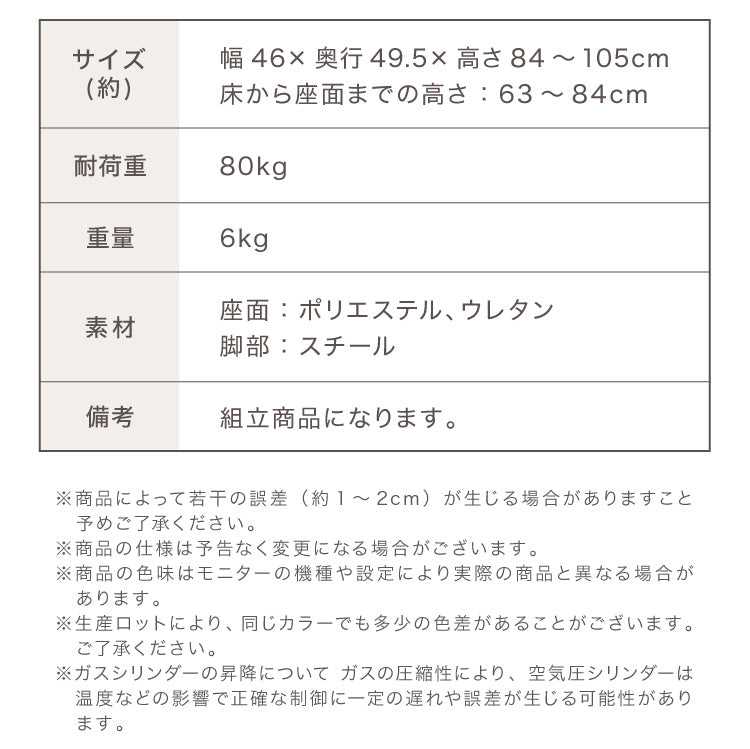 カウンターチェア 背もたれ付き 1脚 昇降 昇降式 360°回転 ファブリック カフェ カウンター おしゃれ バーチェア チェアー ダイニングチェア ハイチェア イス