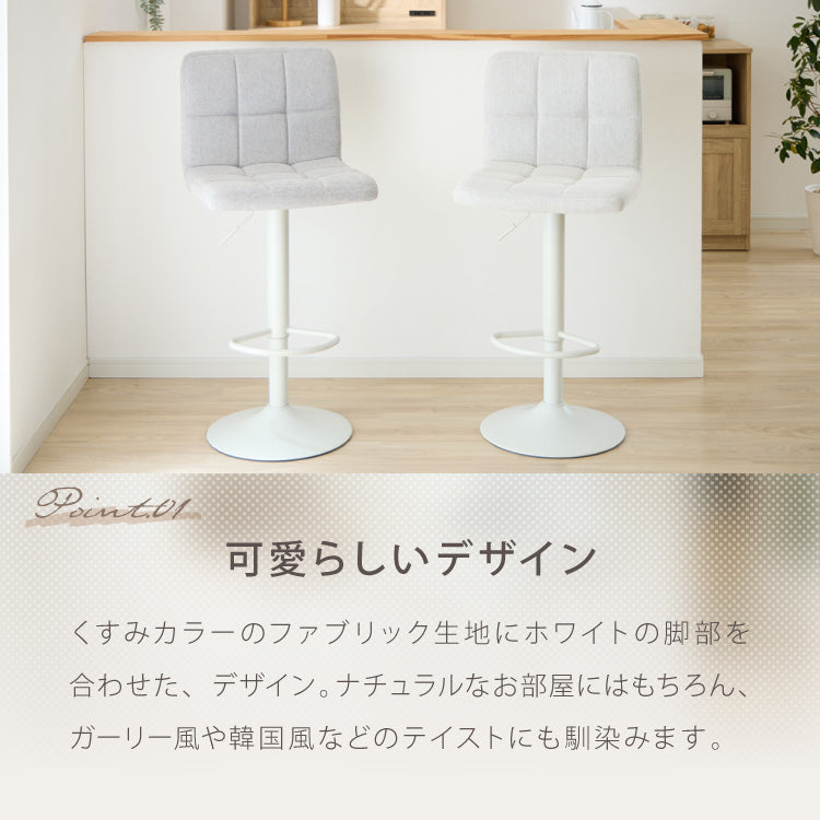 カウンターチェア 背もたれ付き 1脚 昇降 昇降式 360°回転 ファブリック カフェ カウンター おしゃれ バーチェア チェアー ダイニングチェア ハイチェア イス