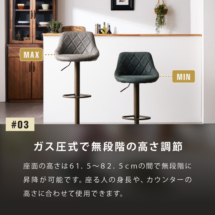 カウンターチェア 背もたれ付き 2脚 セット 昇降 昇降式 360°回転 カフェ カウンター ヴィンテージ おしゃれ バーチェア チェアー ダイニングチェア ハイチェア イス