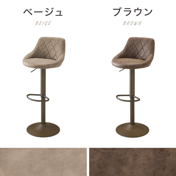 カウンターチェア 背もたれ付き 2脚 セット 昇降 昇降式 360°回転 カフェ カウンター ヴィンテージ おしゃれ バーチェア チェアー ダイニングチェア ハイチェア イス