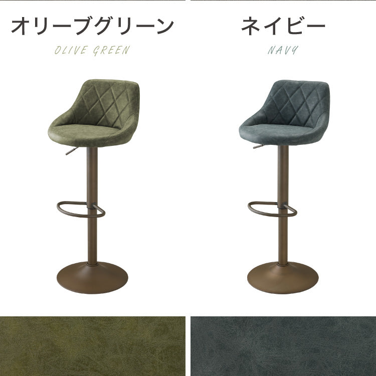 カウンターチェア 背もたれ付き 2脚 セット 昇降 昇降式 360°回転 カフェ カウンター ヴィンテージ おしゃれ バーチェア チェアー ダイニングチェア ハイチェア イス