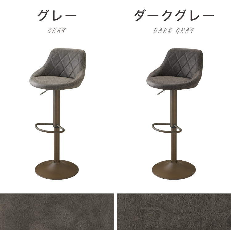 カウンターチェア 背もたれ付き 1脚 昇降 昇降式 360°回転 カフェ カウンター ヴィンテージ おしゃれ バーチェア チェアー ダイニングチェア ハイチェア イス