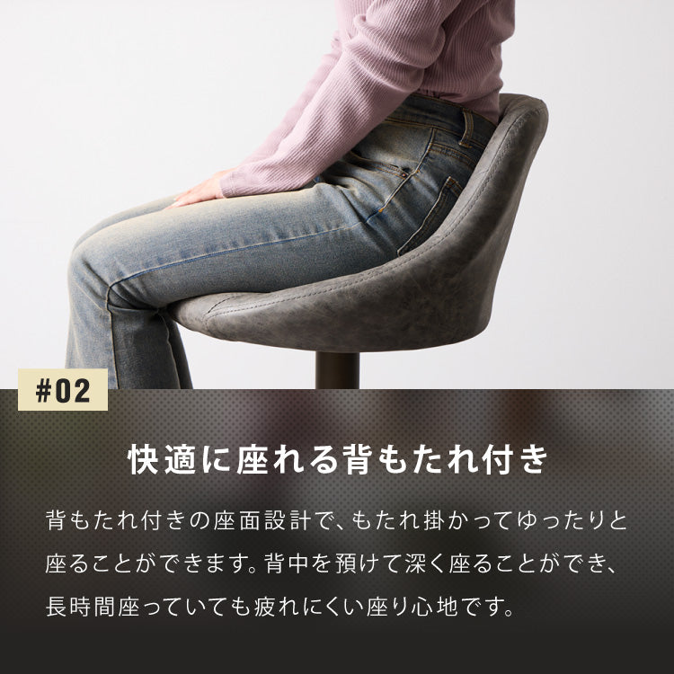 カウンターチェア 背もたれ付き 1脚 昇降 昇降式 360°回転 カフェ カウンター ヴィンテージ おしゃれ バーチェア チェアー ダイニングチェア ハイチェア イス