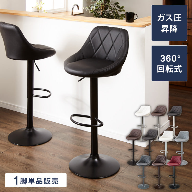 カウンターチェア 背もたれ付き 昇降 昇降式 360°回転 カフェ カウンター モダン おしゃれ バーチェア ハイチェア Dactyl