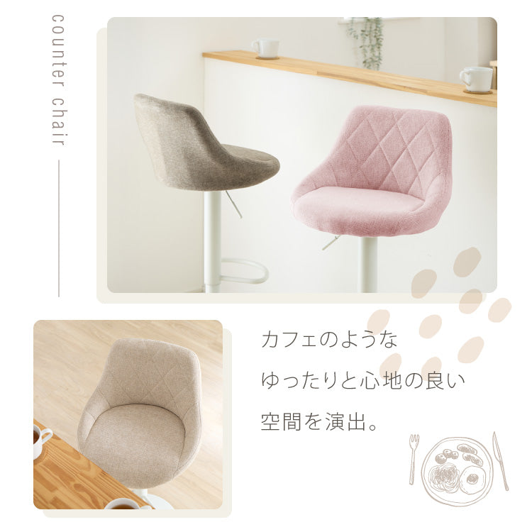 カウンターチェア 背もたれ付き 2脚 セット 昇降 昇降式 360°回転 ファブリック カフェ カウンター おしゃれ バーチェア チェアー ダイニングチェア ハイチェア イス