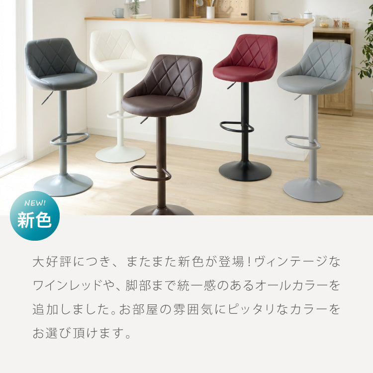 カウンターチェア 2脚セット 背もたれ付き 昇降 昇降式 360°回転 カフェ カウンター モダン おしゃれ バーチェア バーチェアー