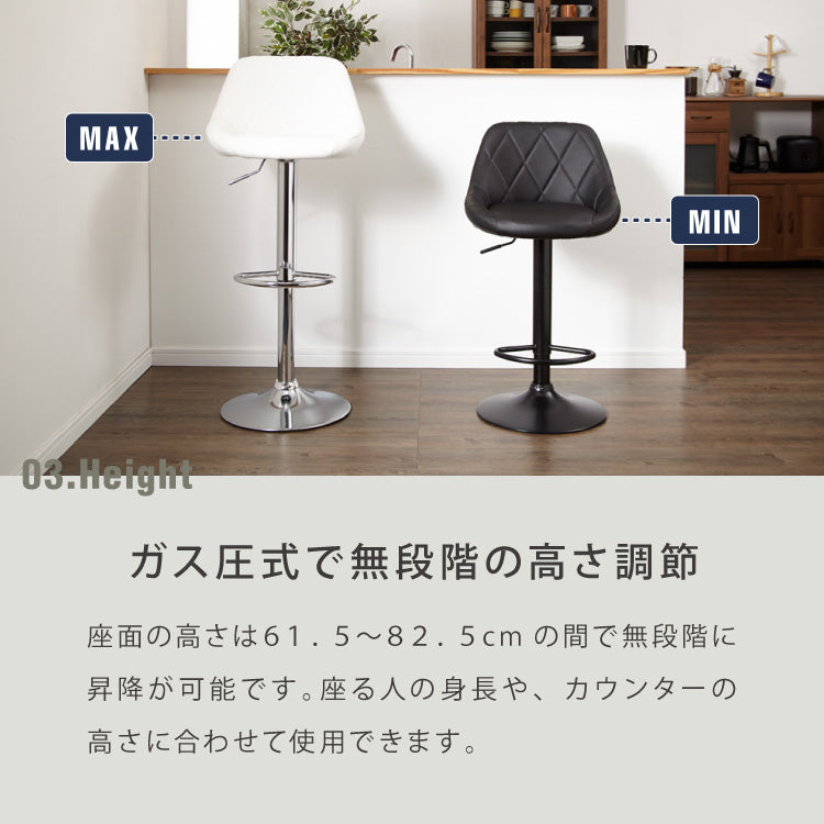 カウンターチェア 2脚セット 背もたれ付き 昇降 昇降式 360°回転 カフェ カウンター モダン おしゃれ バーチェア バーチェアー