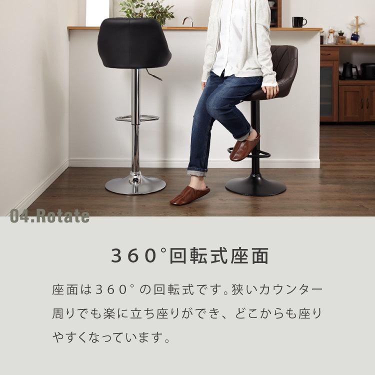 カウンターチェア 2脚セット 背もたれ付き 昇降 昇降式 360°回転 カフェ カウンター モダン おしゃれ バーチェア バーチェアー