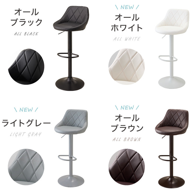 カウンターチェア 2脚セット 背もたれ付き 昇降 昇降式 360°回転 カフェ カウンター モダン おしゃれ バーチェア バーチェアー