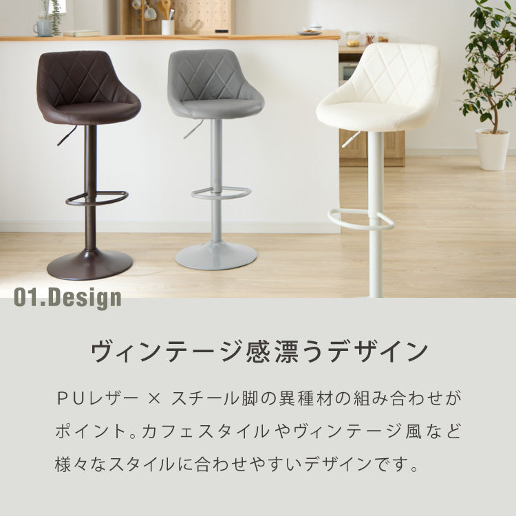 カウンターチェア 背もたれ付き 昇降 昇降式 360°回転 カフェ カウンター モダン おしゃれ バーチェア ハイチェア Dactyl