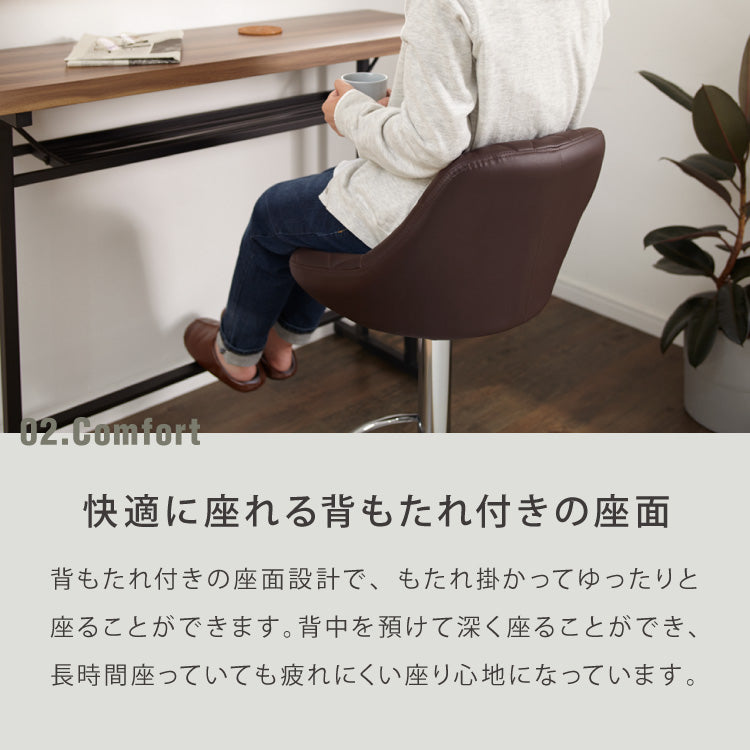 カウンターチェア 背もたれ付き 昇降 昇降式 360°回転 カフェ カウンター モダン おしゃれ バーチェア ハイチェア Dactyl