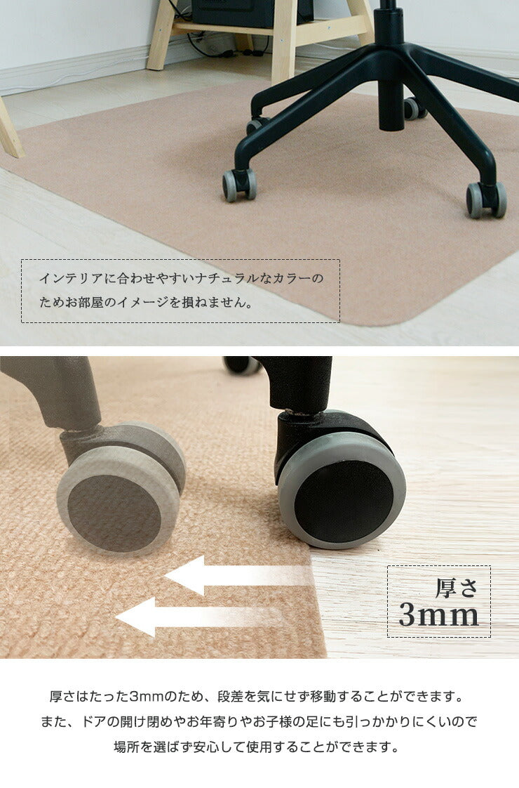 チェアマット 凸形 長方形 180cm×90cm 大判 ソフトタイプ オフィスマット ソフトタイプ 床暖房対応 ノンホルム 床 保護 洗濯可能 フリーカット 無地 ナチュラル フローリング マット ペットマット イス デスク