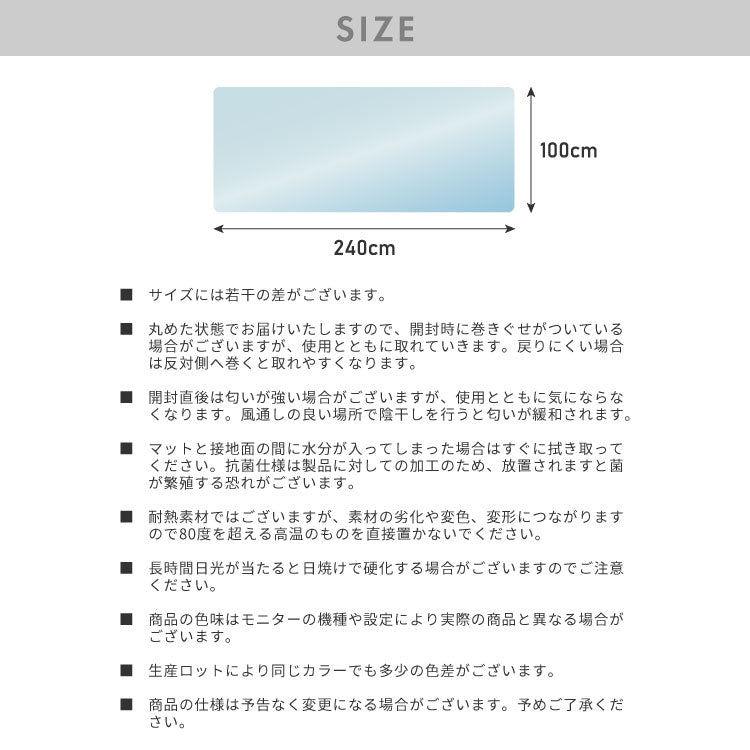 キッチンマット 100×240cm クリア 透明 1.5mm厚 大判 PVC 撥水 床暖房対応 収納 シンプル 床保護シート おくだけマット PVCキッチンマット キッチンマット クリアマット ソフト 台所 キッチン ダイニング