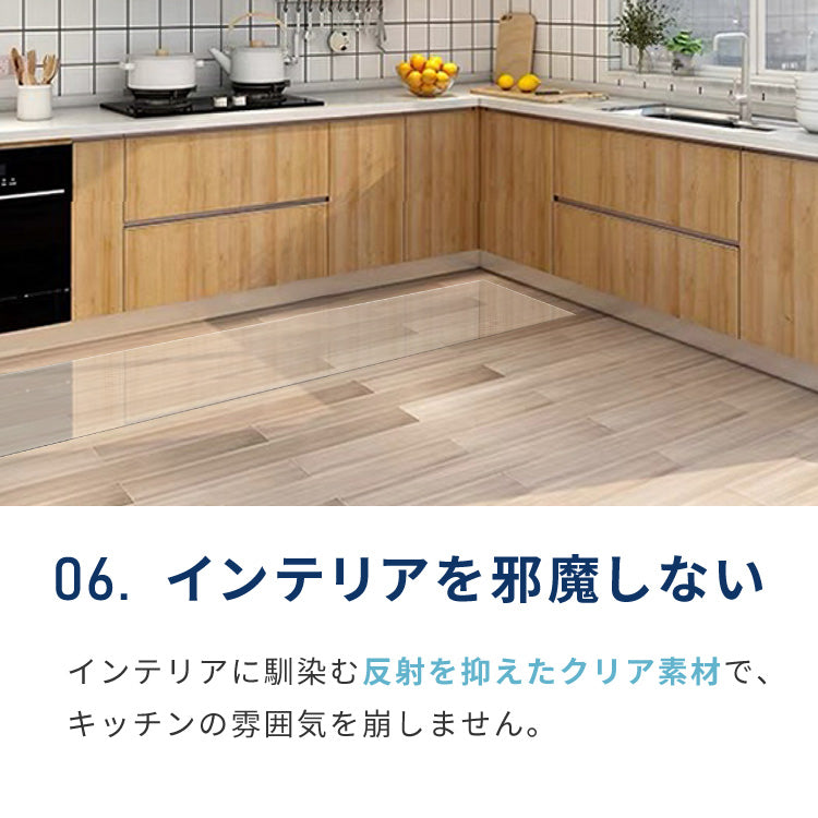キッチンマット 100×240cm クリア 透明 1.5mm厚 大判 PVC 撥水 床暖房対応 収納 シンプル 床保護シート おくだけマット PVCキッチンマット キッチンマット クリアマット ソフト 台所 キッチン ダイニング