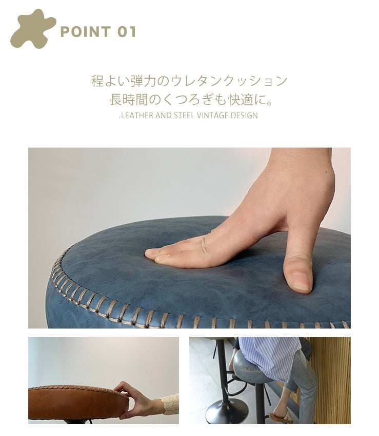 カウンターチェア バーチェア 2脚セット 回転 昇降式 レザー カフェ風 ヴィンテージ 喫茶店風 おしゃれ レトロアンティーク