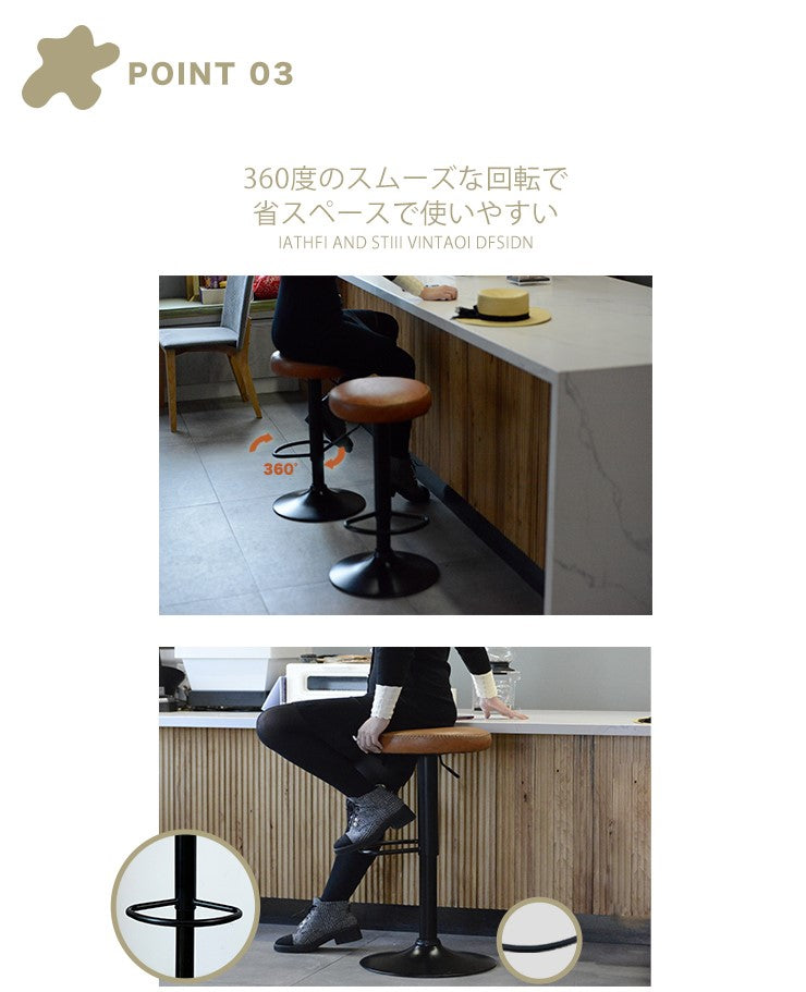 カウンターチェア バーチェア 2脚セット 回転 昇降式 レザー カフェ風 ヴィンテージ 喫茶店風 おしゃれ レトロアンティーク