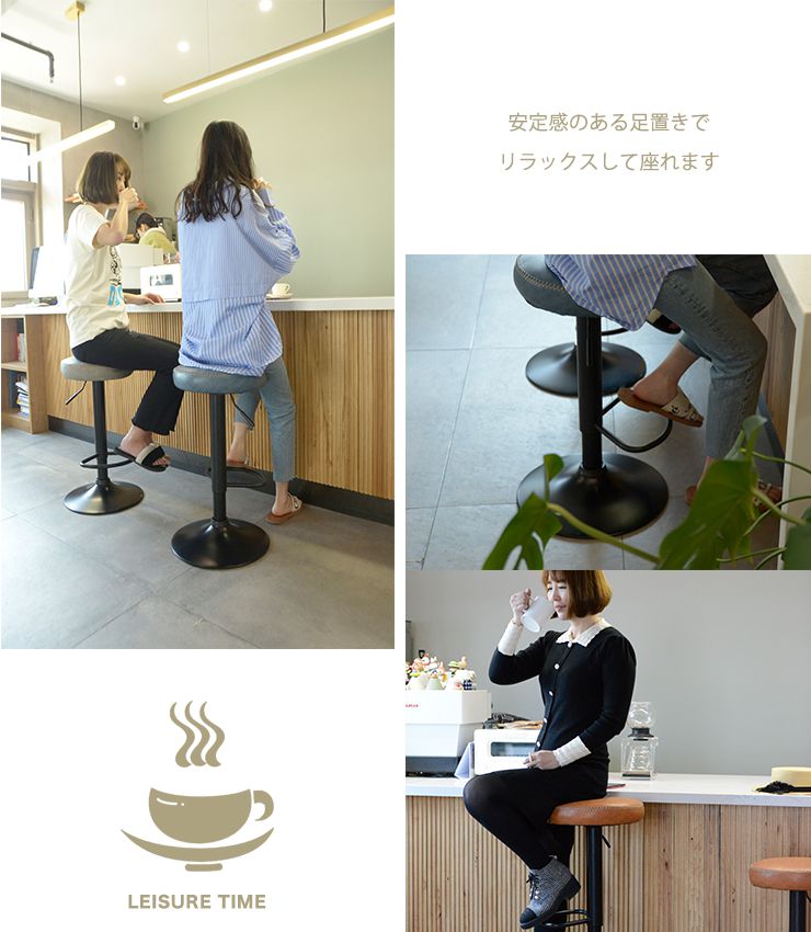 カウンターチェア バーチェア 2脚セット 回転 昇降式 レザー カフェ風 ヴィンテージ 喫茶店風 おしゃれ レトロアンティーク