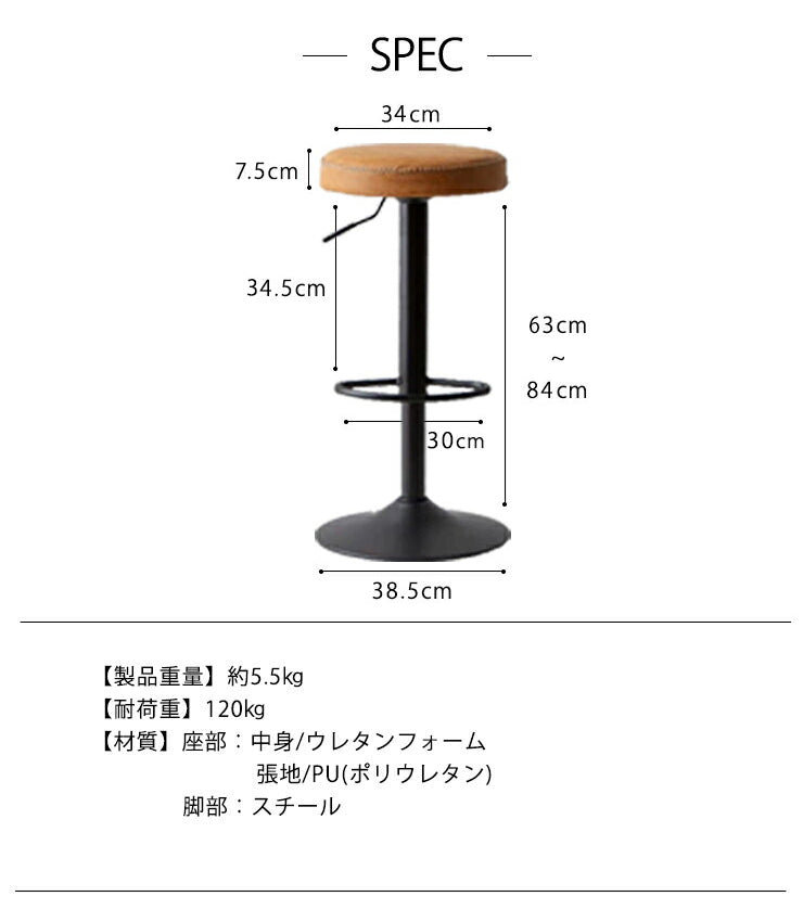 カウンターチェア バーチェア 2脚セット 回転 昇降式 レザー カフェ風 ヴィンテージ 喫茶店風 おしゃれ レトロアンティーク