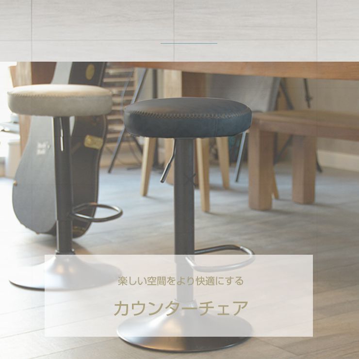 カウンターチェア バーチェア 2脚セット 回転 昇降式 レザー カフェ風 ヴィンテージ 喫茶店風 おしゃれ レトロアンティーク