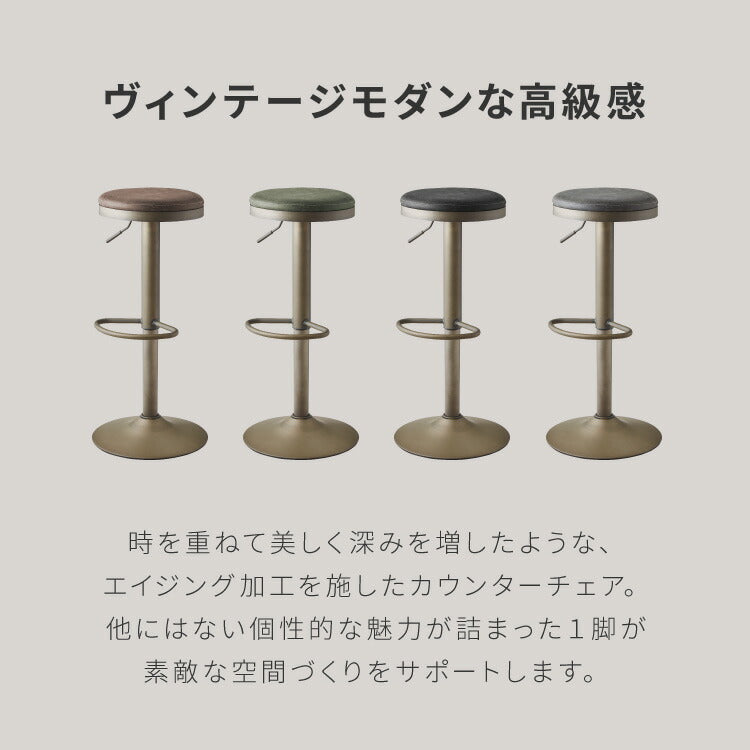 カウンターチェア 回転式 昇降 高さ調節 昇降式 足置き 2脚セット レザー 北欧 レトロ ヴィンテージ カフェ風 チェア チェアー バーチェア ハイスツール 椅子 スツール 丸椅子 カウンタースツール