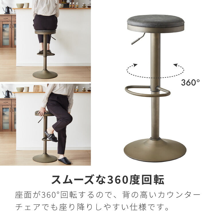 カウンターチェア 回転式 昇降 高さ調節 昇降式 足置き 2脚セット レザー 北欧 レトロ ヴィンテージ カフェ風 チェア チェアー バーチェア ハイスツール 椅子 スツール 丸椅子 カウンタースツール