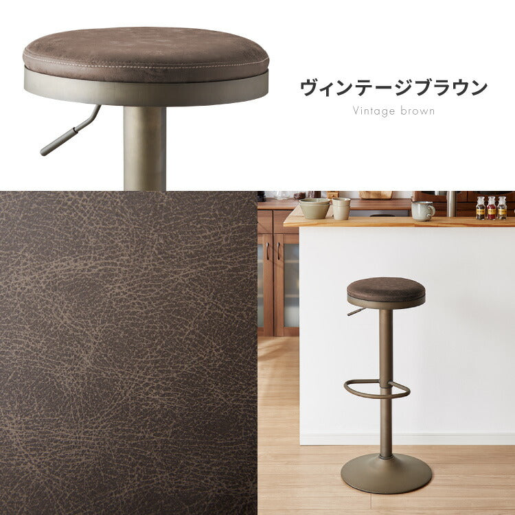 カウンターチェア 回転式 昇降 高さ調節 昇降式 足置き 2脚セット レザー 北欧 レトロ ヴィンテージ カフェ風 チェア チェアー バーチェア ハイスツール 椅子 スツール 丸椅子 カウンタースツール