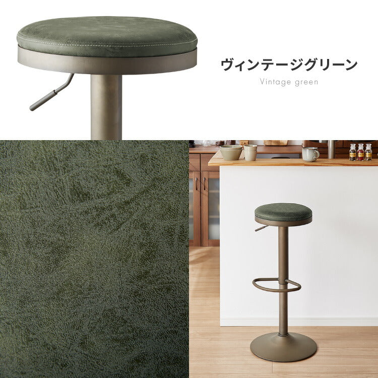 カウンターチェア 回転式 昇降 高さ調節 昇降式 足置き 2脚セット レザー 北欧 レトロ ヴィンテージ カフェ風 チェア チェアー バーチェア ハイスツール 椅子 スツール 丸椅子 カウンタースツール
